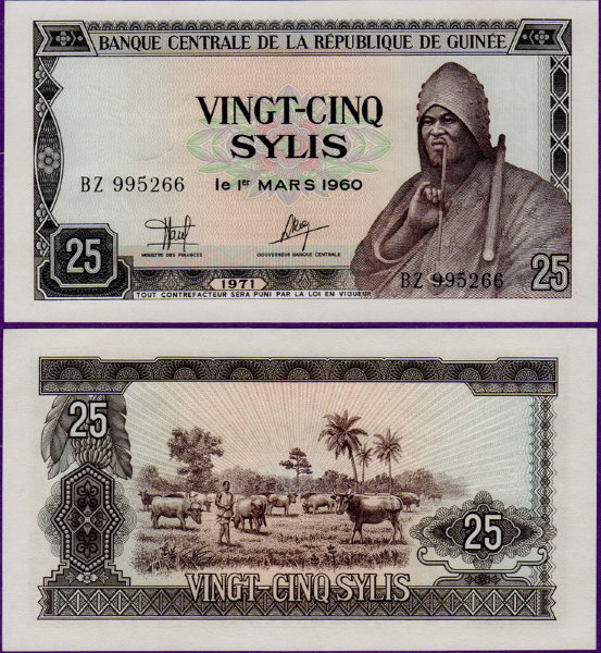 Банкнота Гвинеи 25 сили 1971 г