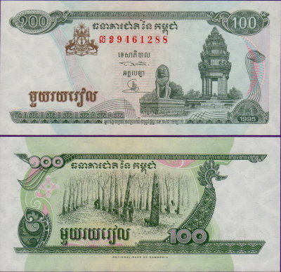 Банкнота Камбоджи 100 риелей 1995 года