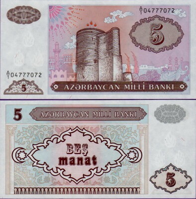 Банкнота Азербайджана 5 манат 1993 год