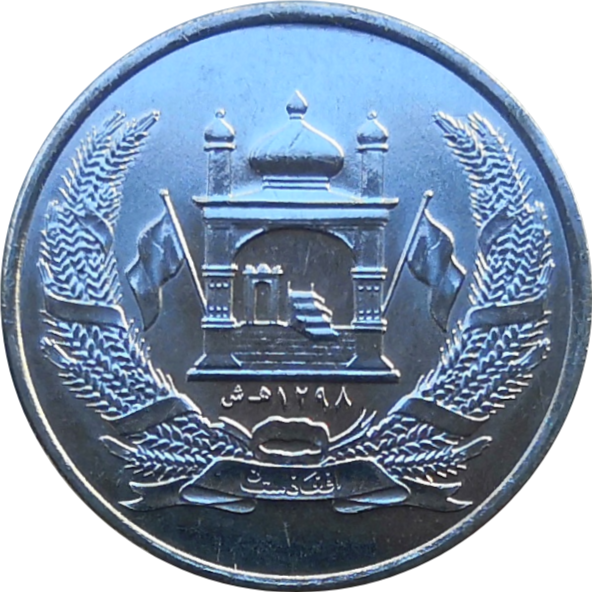 Монета Афганистана 2 афгани 2004 год