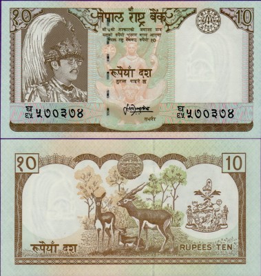 Банкнота Непала 10 рупий 1999 г