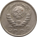 Монета СССР 15 копеек 1941 года