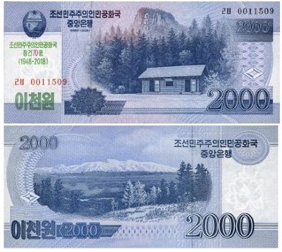 Банкнота Северной Кореи 2000 вон 2018 год 70 лет Независимости КНДР