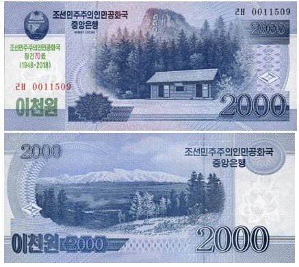 Банкнота 2000 вон 2018 год 70 лет Независимости КНДР