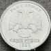Монета 1 рубль 1999 200-летие со дня рождения А.С. Пушкина СПМД