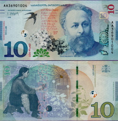 Банкнота Грузии 10 лари 2019