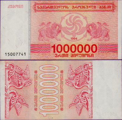 Банкнота Грузии 1000000 (1 миллион) купонов 1994 год