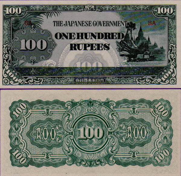 Банкнота Японская оккупация Бирмы 100 рупий 1944 года