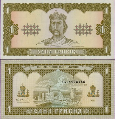 Банкнота Украины 1 гривна 1992 год 