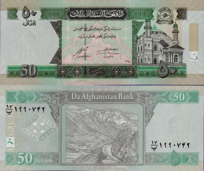 Банкнота Афганистана 50 афгани 2016 год