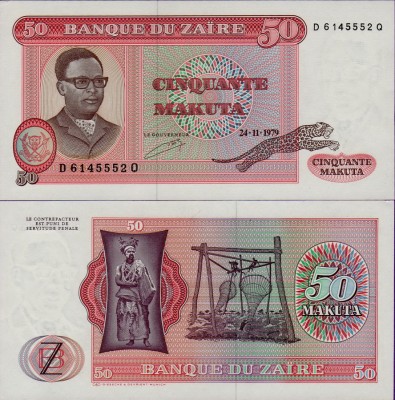 Банкнота Заира 50 макута 1979