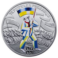Монета Украины 5 гривен 2017 100-летие Украинской Революции