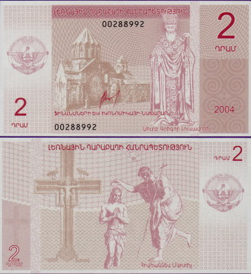 Банкнота Нагорный Карабах 2 драма 2004 год