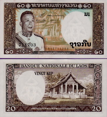 Банкнота Лаоса 1963 20 кип