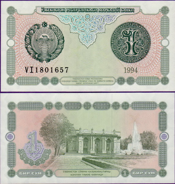 Банкнота Узбекистана 1 сум 1994 год