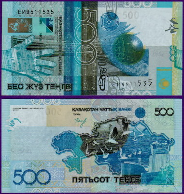 Банкнота Казахстана 500 тенге 2006 (2015)