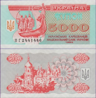 Банкнота Украины 5000 карбованцев 1995 год
