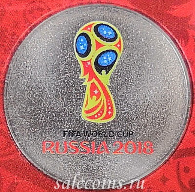 Монета 25 рублей 2017 года Эмблема Цветная, чемпионат мира по футболу FIFA 2018 в России