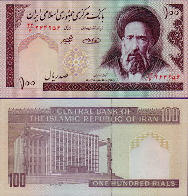Банкнота Ирана 100 Риалов 1985 года