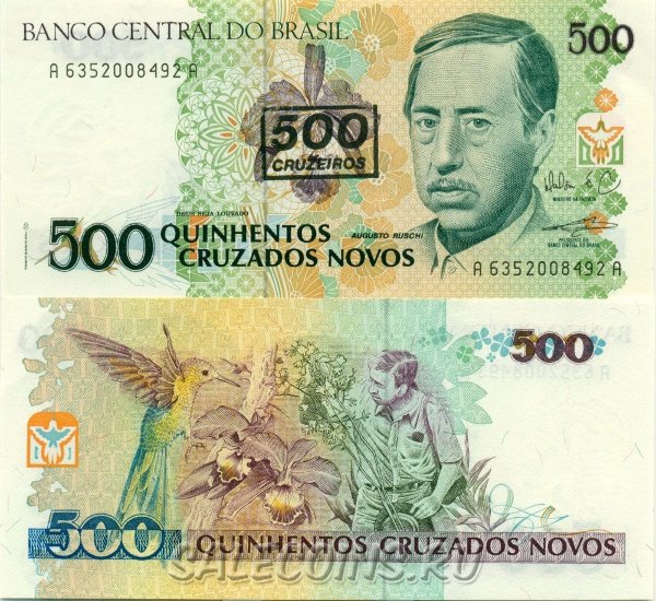 Банкнота Бразилии 500 крузейро на 500 новых крузадо 1990