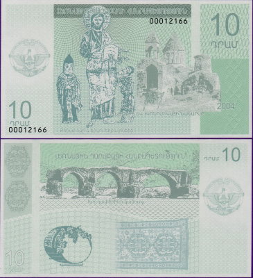 Банкнота Нагорный Карабах 10 драм 2004 год