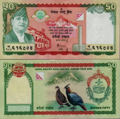Банкнота Непала 50 рупий 2005