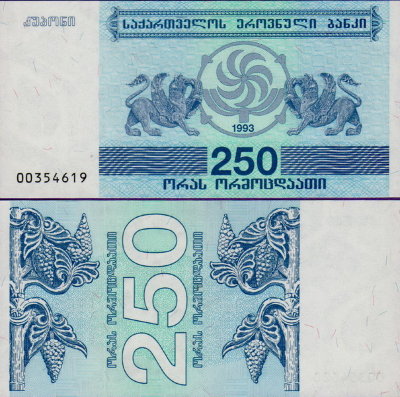 Банкнота Грузии 250 купонов 1993 года