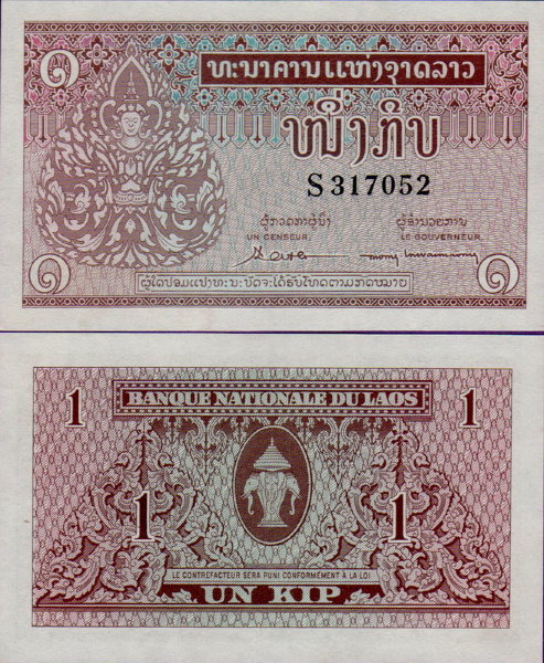 Банкнота Лаоса 1 кип 1962 год