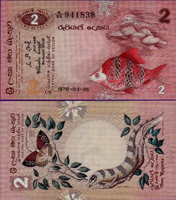Цейлон 2 рупии 1979 год
