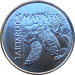 Монета Бразилии 500 крузейро 1992 год