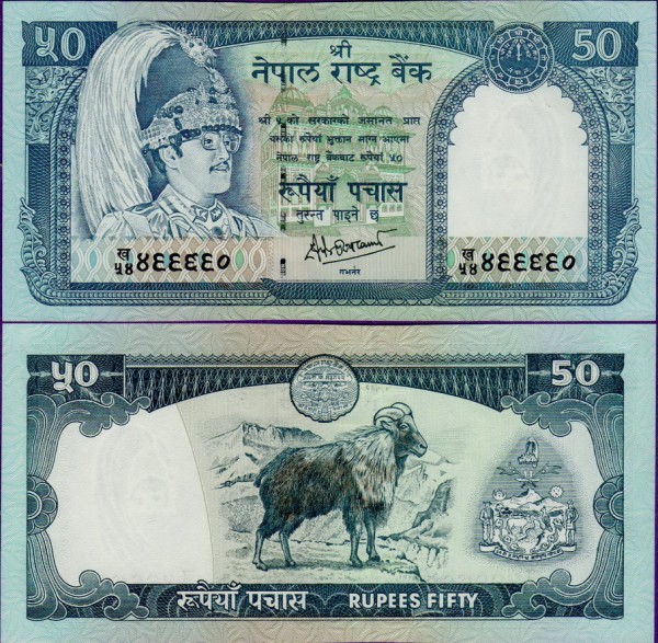 Банкнота Непал 50 рупий 1987-1985