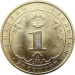 Монета Таджикистана 1 сомони 20006 года Царская охота