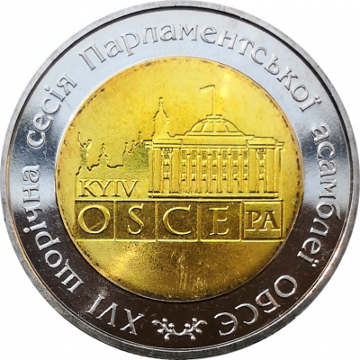 Монета Украины 5 гривен Парламентская ассамблея ОБСЕ 2007 год