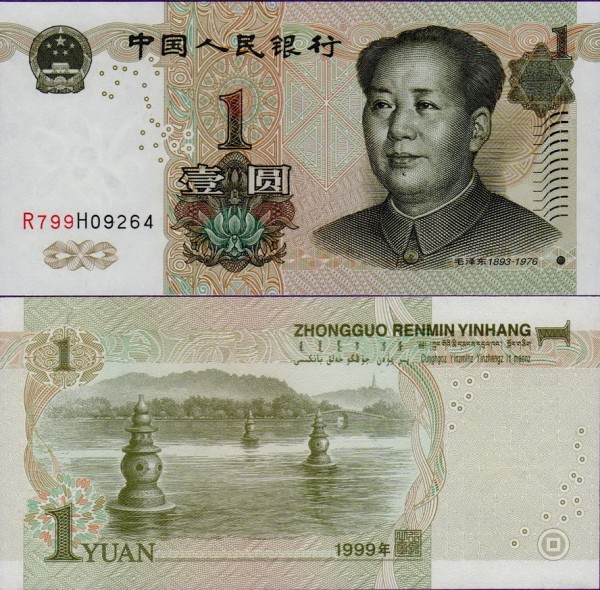 Банкнота Китая 1 Юань 1999 год