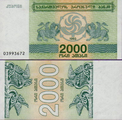 Банкнота Грузии 2000 купонов 1994 г