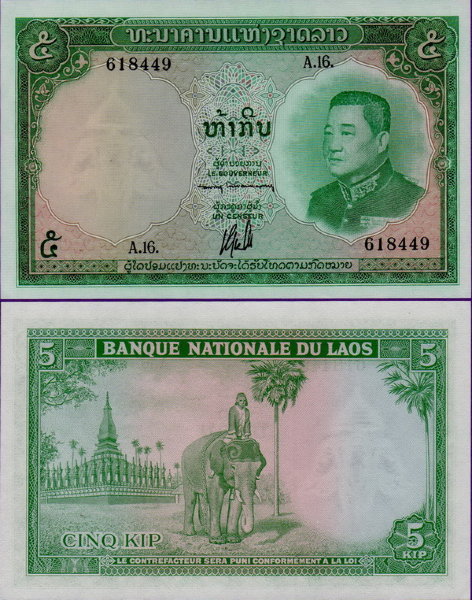 Банкнота Лаоса 5 кип 1962 г
