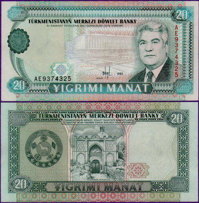 Банкнота Туркменистана 20 манат 1995 г