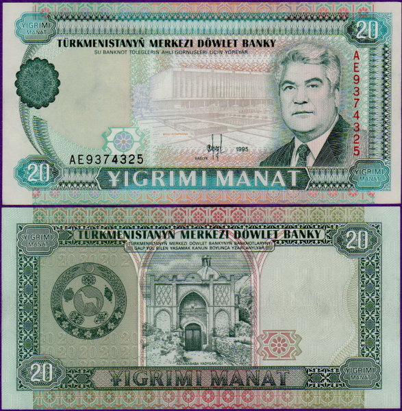 Банкнота Туркменистана 20 манат 1995 г