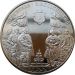 Монета Украины 5 гривен Переславль-Хмельницкий 1100 лет 2007 год