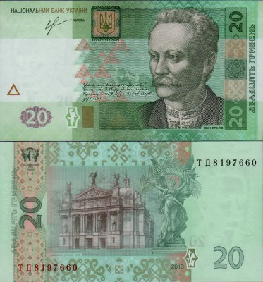 Банкнота Украины 20 гривен 2013