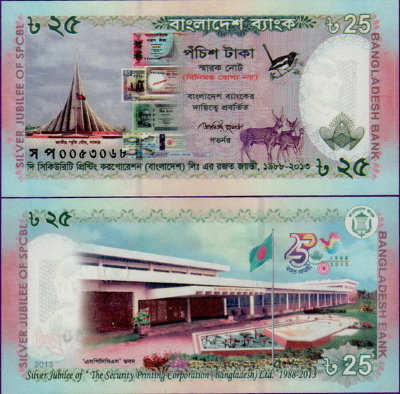Банкнота Бангладеша 25 так 2013 год 25 лет типографи