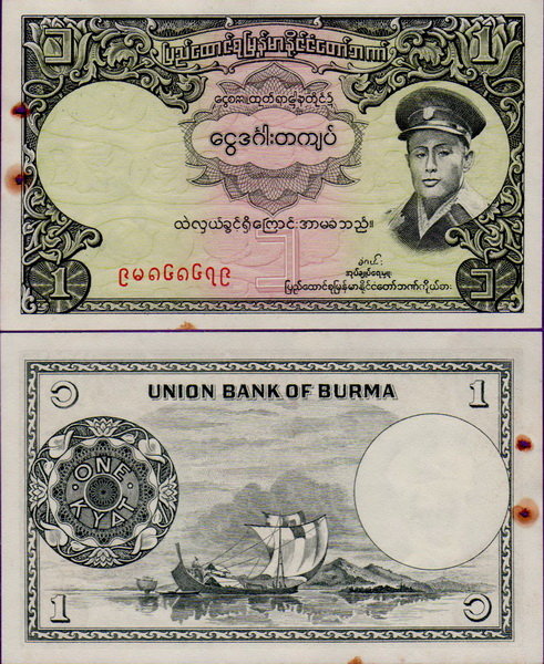 Банкнота Бирмы 1 кьят 1958 г