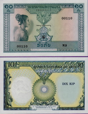 Банкнота Лаоса 10 кип 1962 г