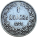 Русская Финляндия 1 марка 1874 года, серебро