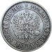Русская Финляндия 1 марка 1874 года, серебро