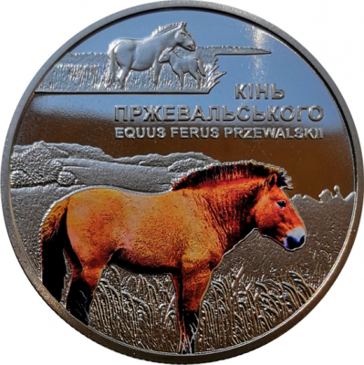 Монета Украины 5 гривен лошадь Пржевальского 2021 год