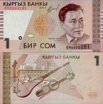 Банкнота Киргизии 1 Сом 1999