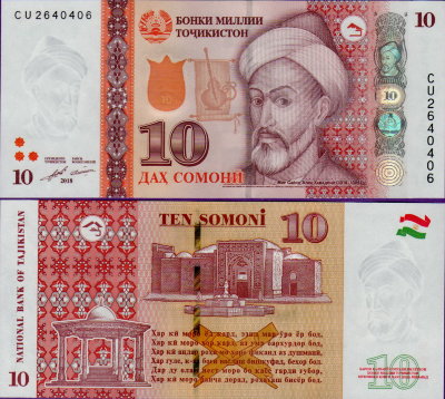 Банкнота Таджикистана 10 сомони 2018 года