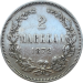 Русская Финляндия 2 марки 1872 года