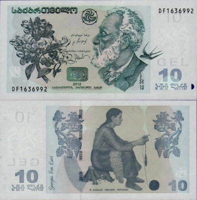 Банкнота Грузии 10 лари 2012